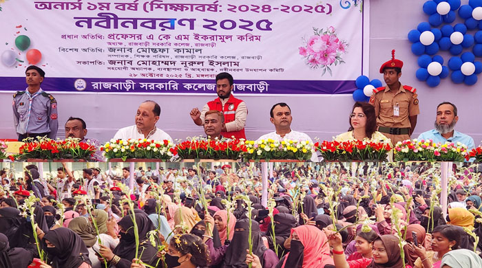 রাজবাড়ী সরকারী কলেজের অনার্স ১ম বর্ষের নবীনবরণ অনুষ্ঠিত